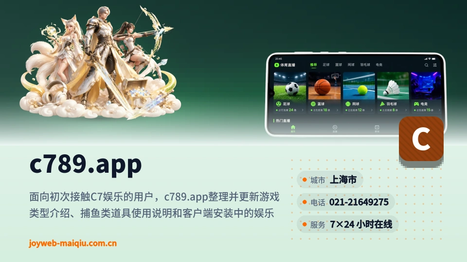 遇见c789.app